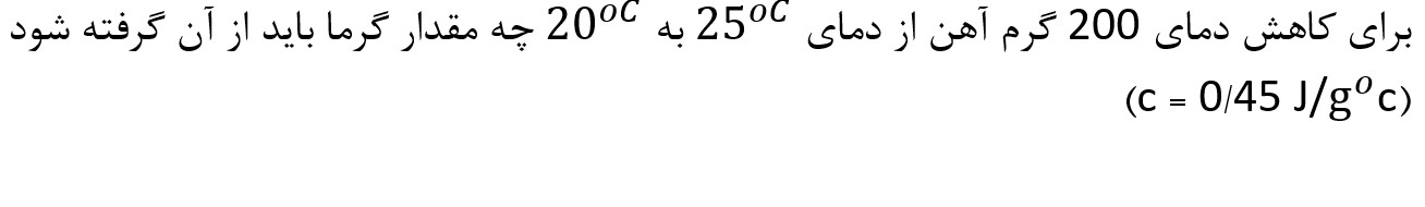 دریافت سوال 12