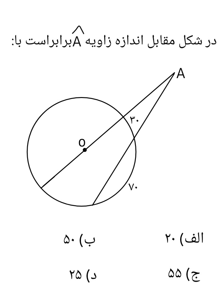 دریافت سوال 11