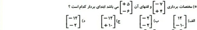 دریافت سوال 20