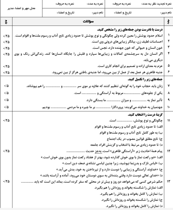 دریافت سوال 1