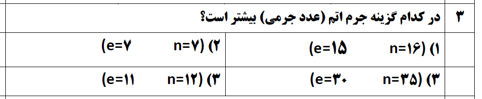 دریافت سوال 3