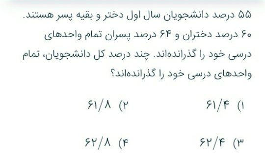 دریافت سوال 5