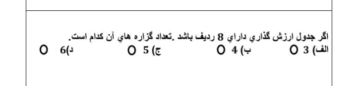 دریافت سوال 5