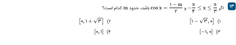 دریافت سوال 13