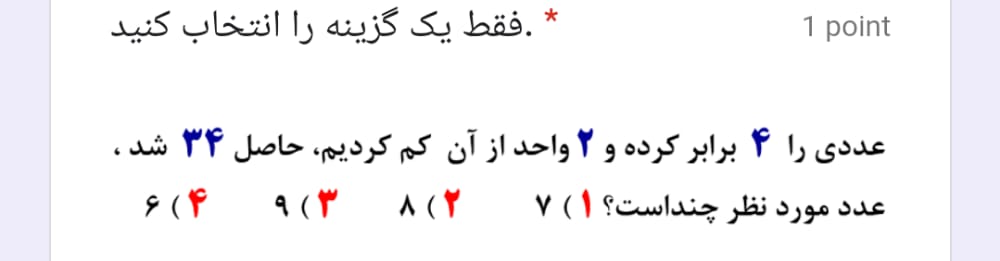 دریافت سوال 6