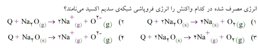 دریافت سوال 4