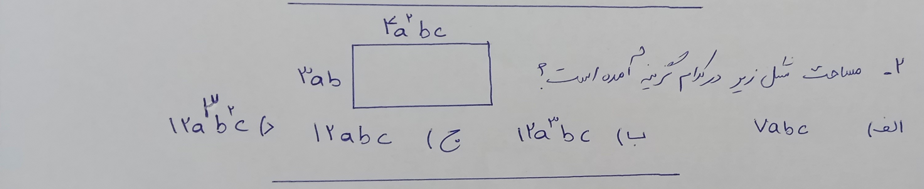 دریافت سوال 2