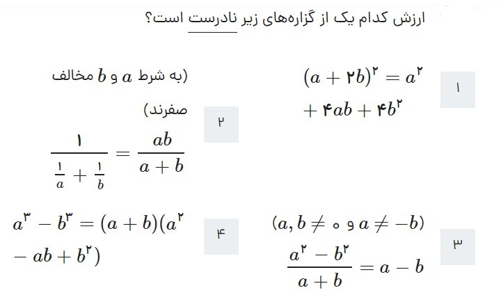 دریافت سوال 23