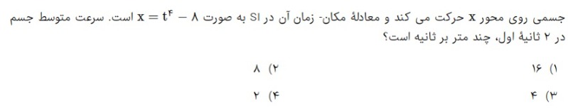 دریافت سوال 29