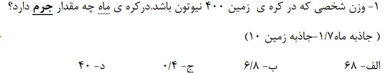 دریافت سوال 18