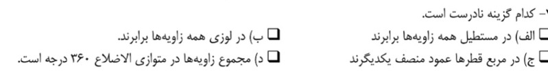 دریافت سوال 63