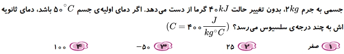 دریافت سوال 14