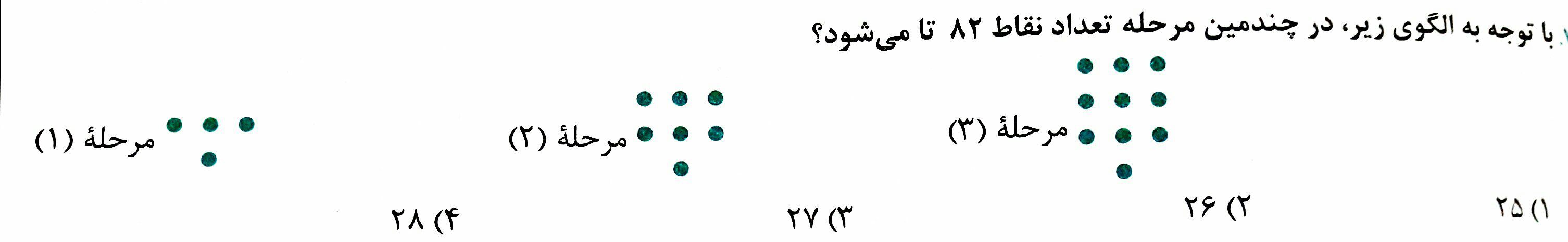 دریافت سوال 4