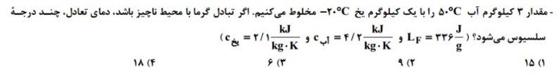 دریافت سوال 14