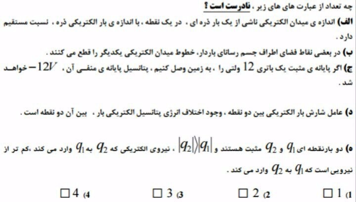 دریافت سوال 52