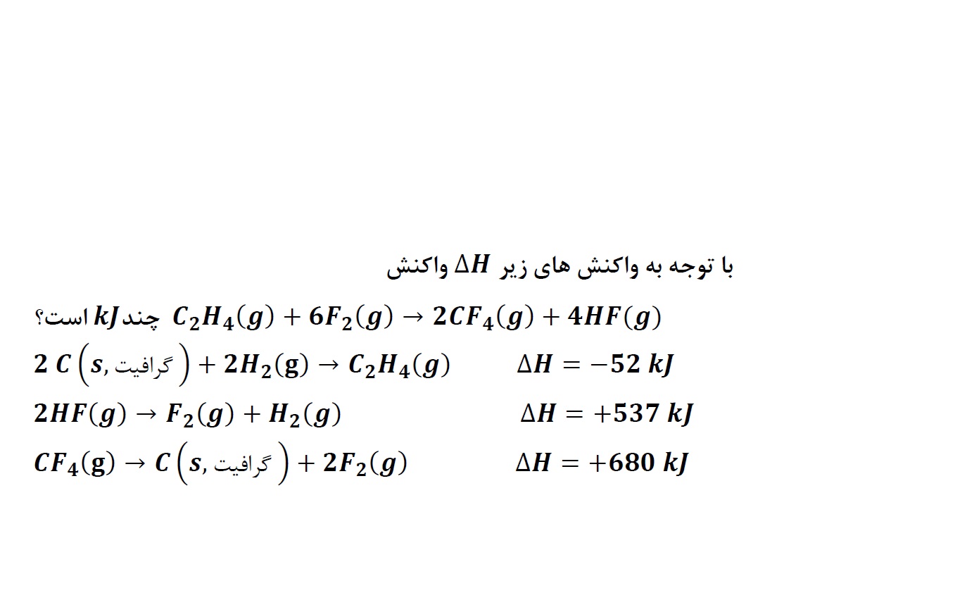 دریافت سوال 16