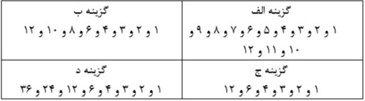 دریافت سوال 11