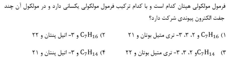 دریافت سوال 8