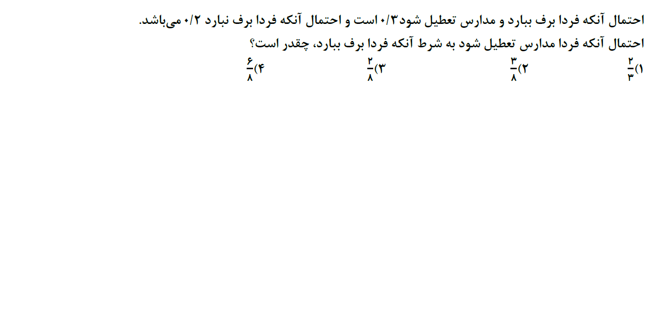 دریافت سوال 36