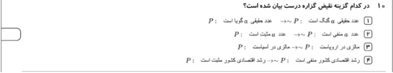 دریافت سوال 10