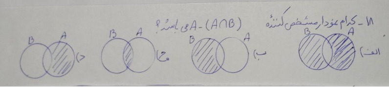 دریافت سوال 18