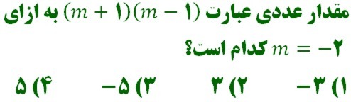 دریافت سوال 15