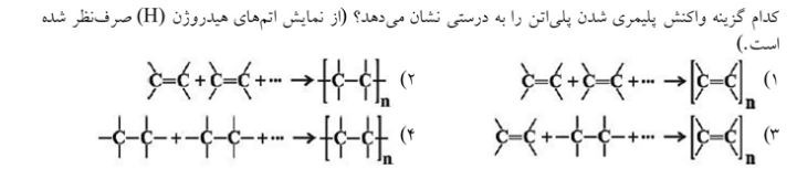 دریافت سوال 4