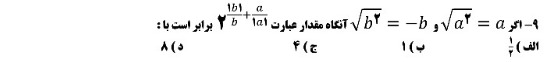 دریافت سوال 74