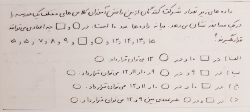 دریافت سوال 16