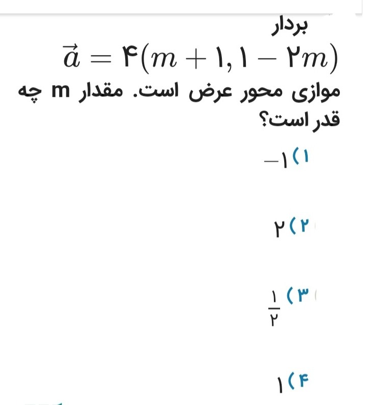 دریافت سوال 3