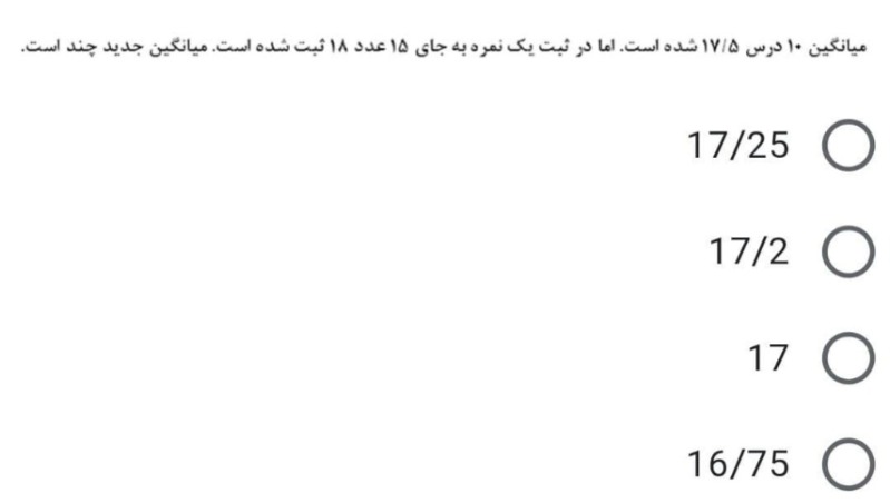 دریافت سوال 16