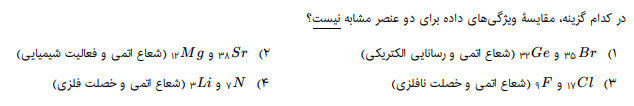 دریافت سوال 7