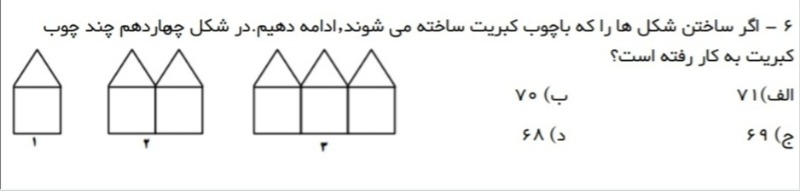 دریافت سوال 2