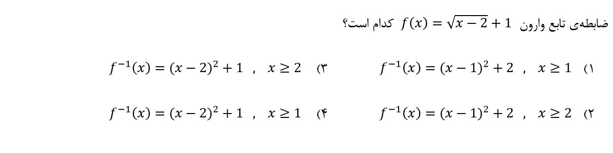 دریافت سوال 10