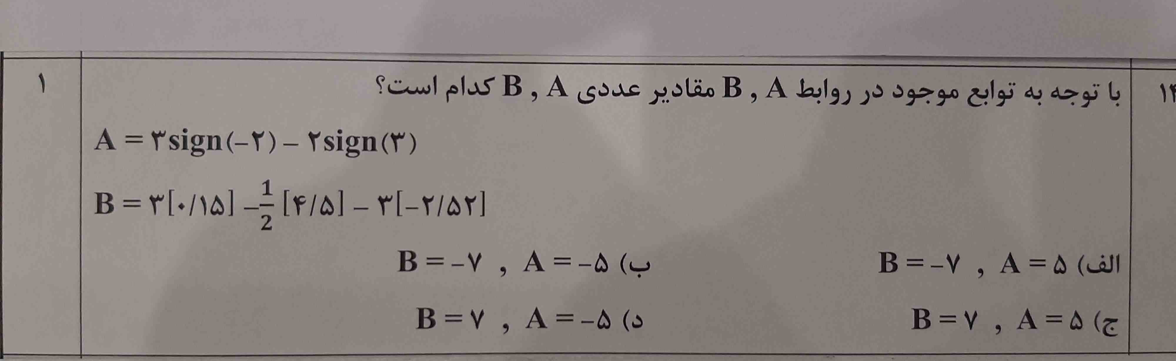 دریافت سوال 14