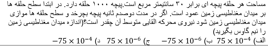 دریافت سوال 18