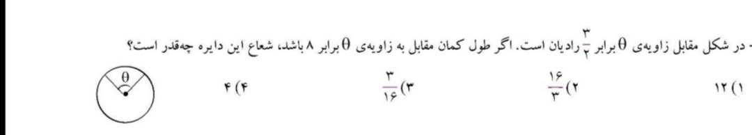 دریافت سوال 9