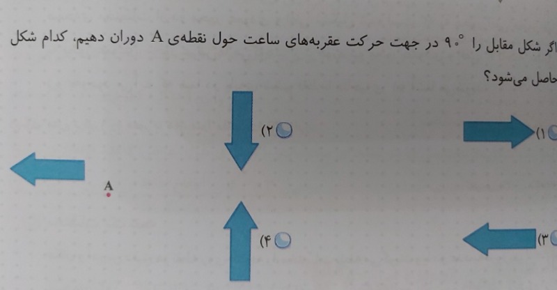 دریافت سوال 9