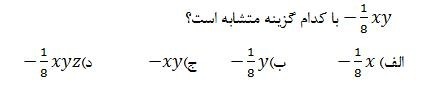 دریافت سوال 28