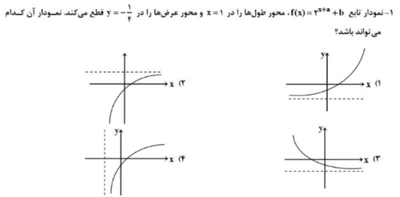 دریافت سوال 1