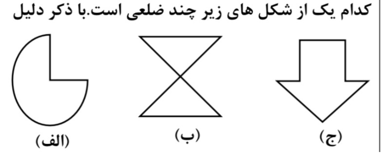 دریافت سوال 8