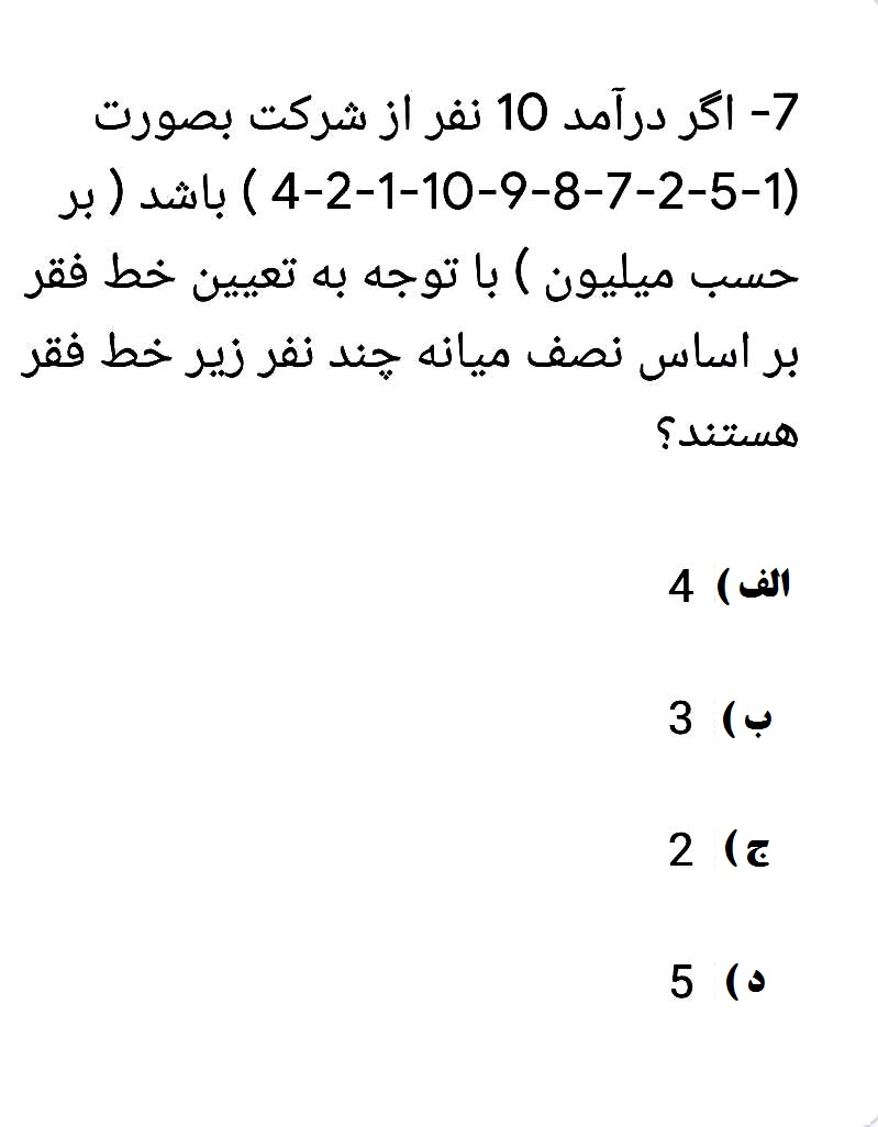 دریافت سوال 6