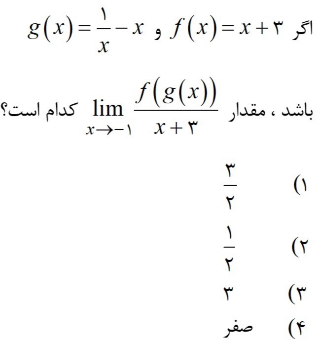 دریافت سوال 63