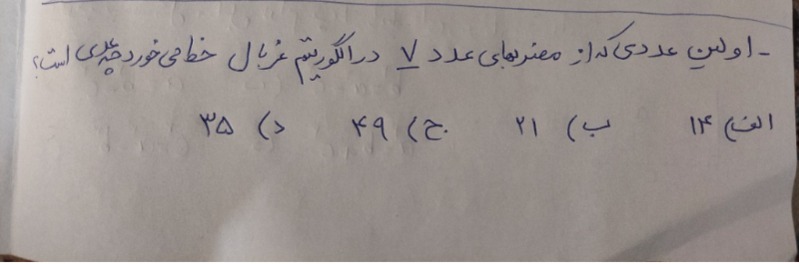 دریافت سوال 11