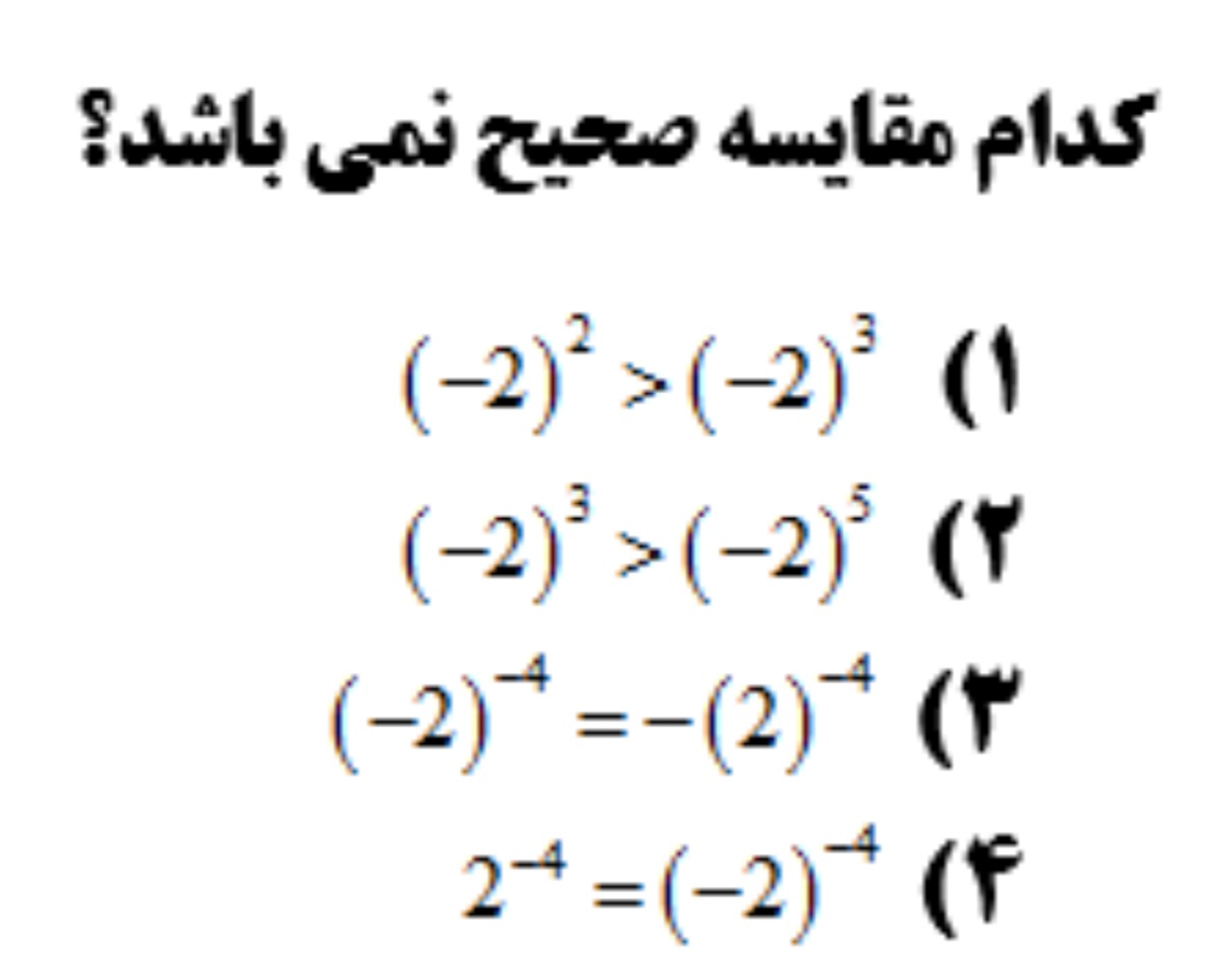 دریافت سوال 12