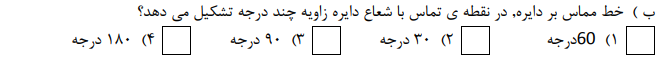 دریافت سوال 11