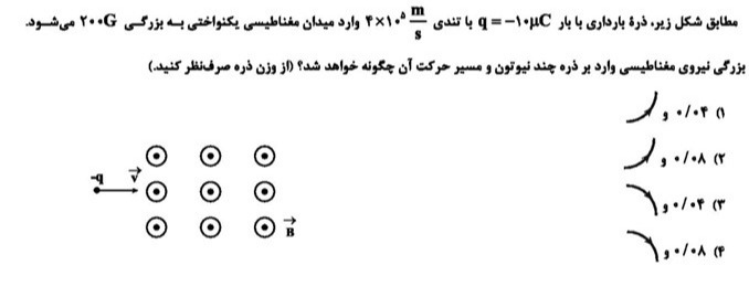 دریافت سوال 11