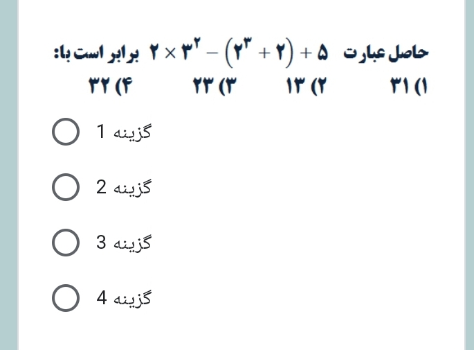 دریافت سوال 14