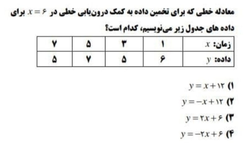 دریافت سوال 31