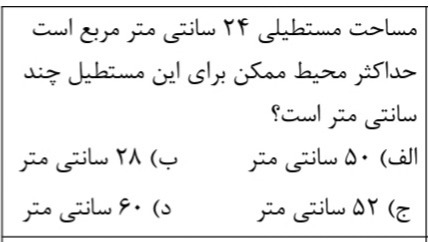 دریافت سوال 2